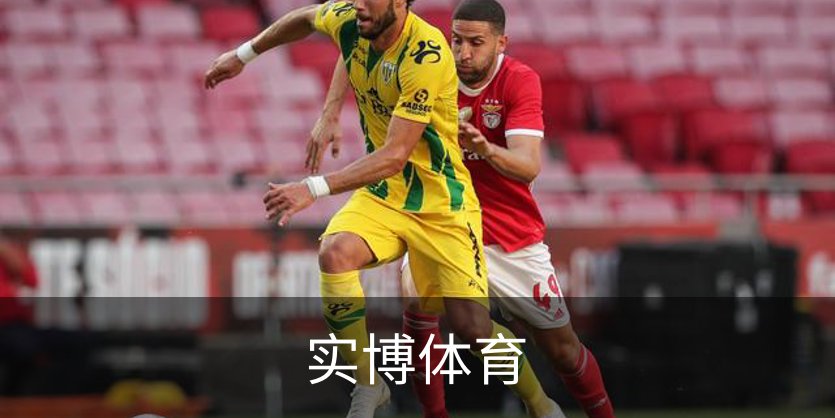 走进实博体育