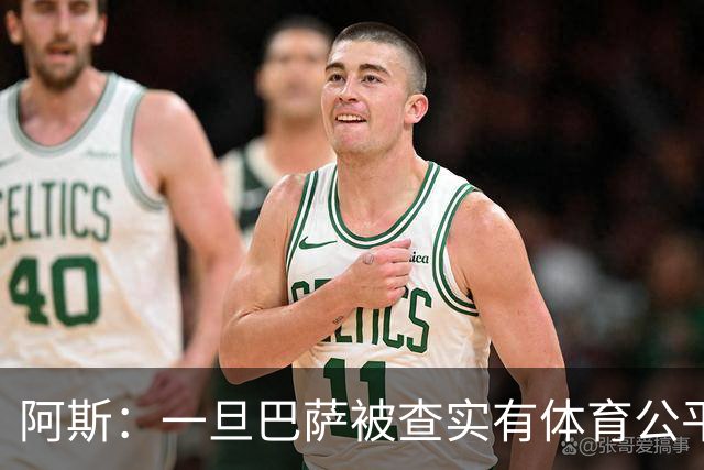 阿斯：一旦巴萨被查实有体育公平违规行为，欧足联可实施自主处罚